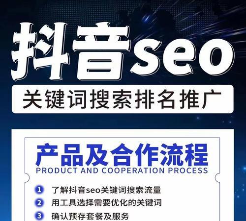 抖音推广中如何设置通用关键词？