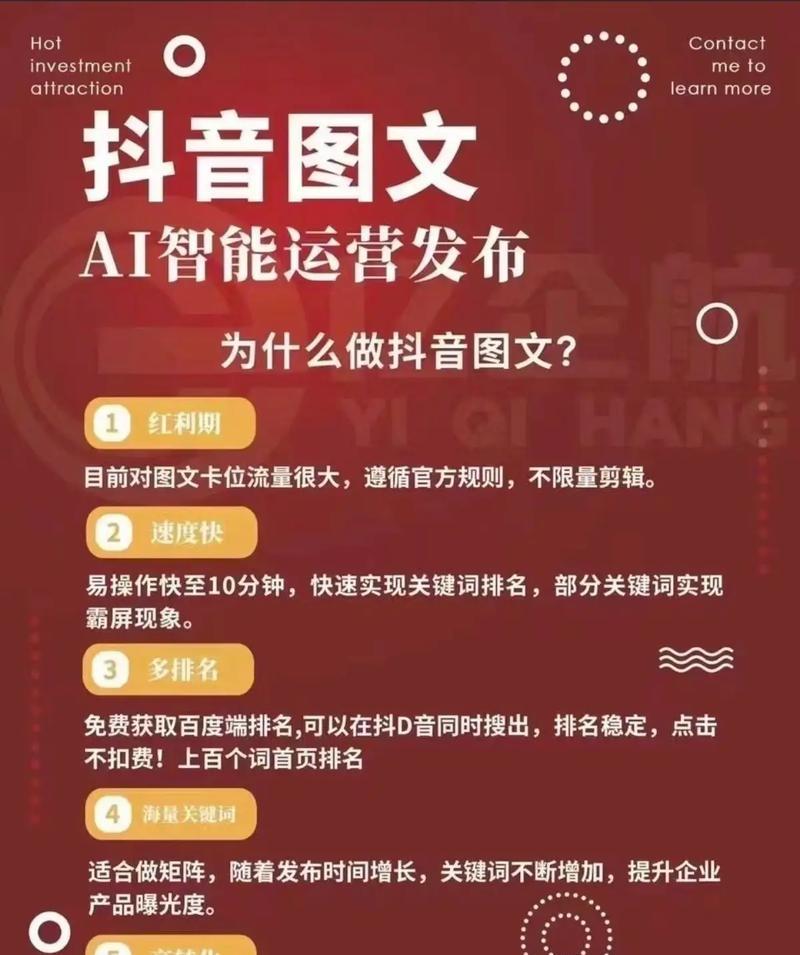 抖音推广中如何设置通用关键词？