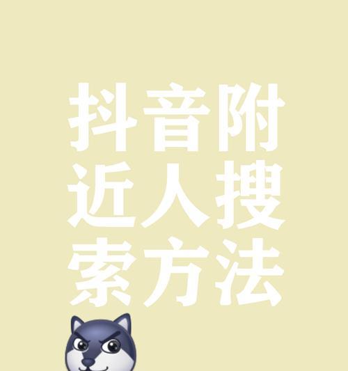 抖音搜索关键词不显示怎么办？