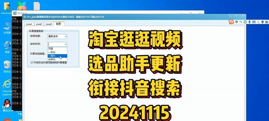 抖音搜索关键词不显示怎么办？