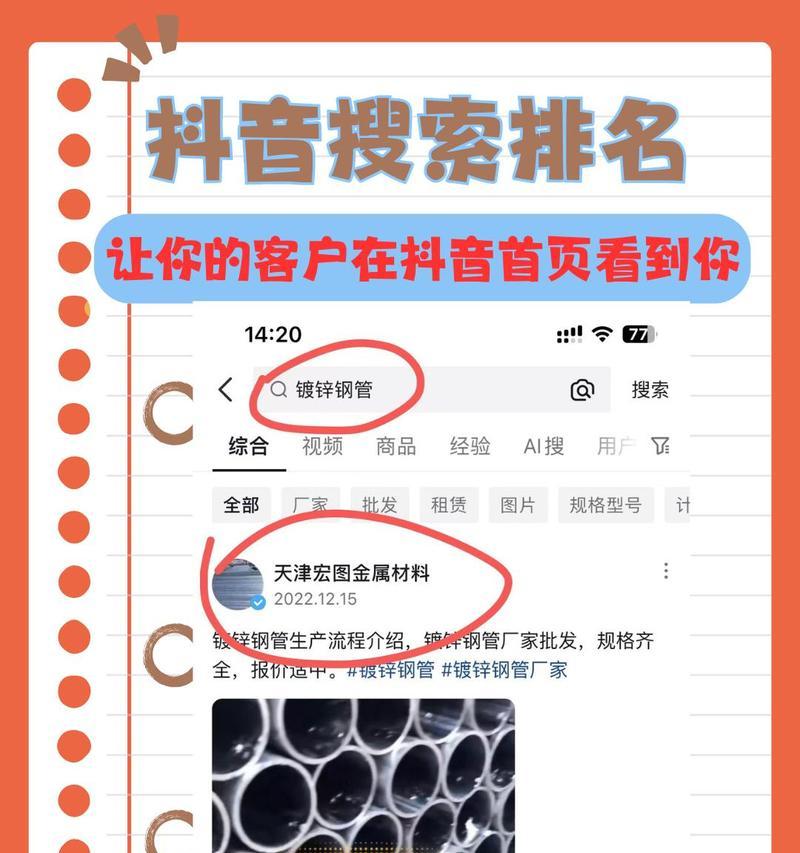 抖音关键词智能推广设置方法是什么？