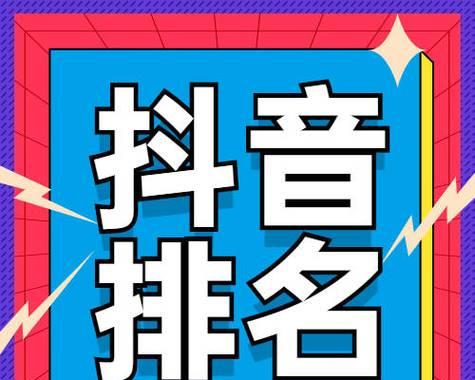 如何拍摄带有抖音关键词的视频？