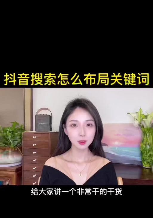 抖音屏蔽了哪些搜索关键词？如何查看？