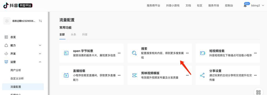 抖音屏蔽了哪些搜索关键词？如何查看？