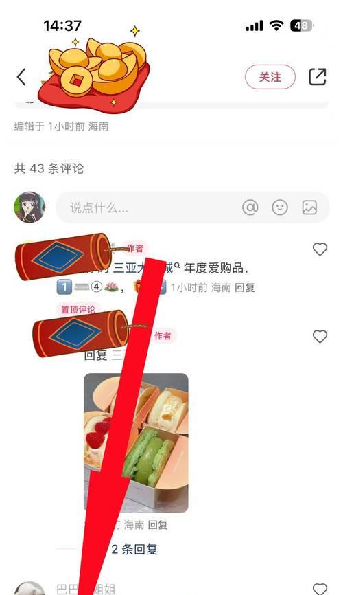 小红书关闭搜索关键词的步骤是什么？