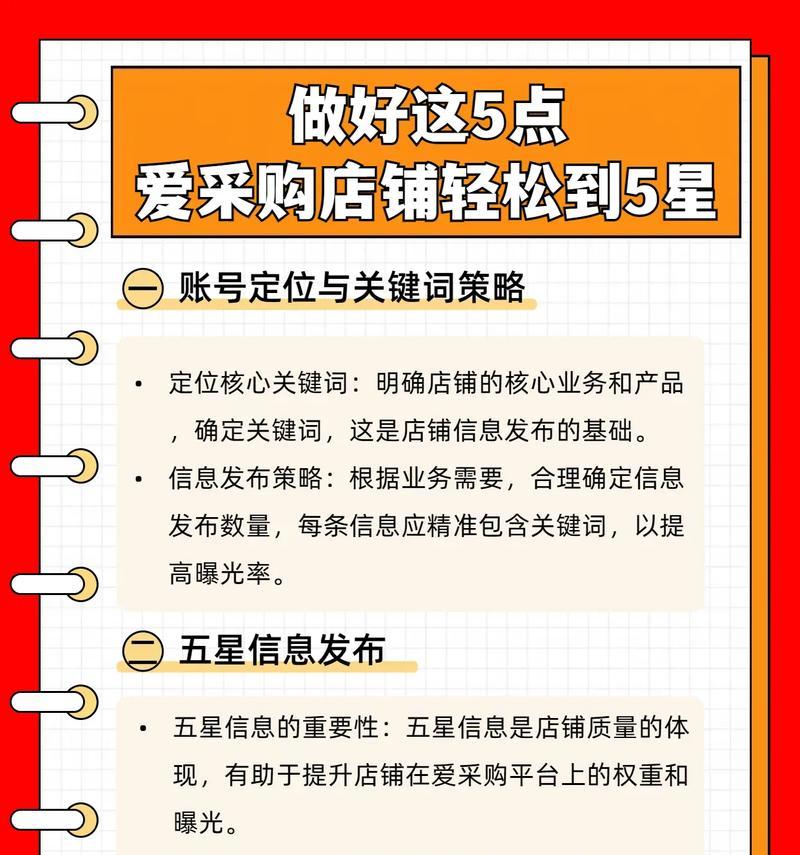 视频号关联关键词的策略是什么？