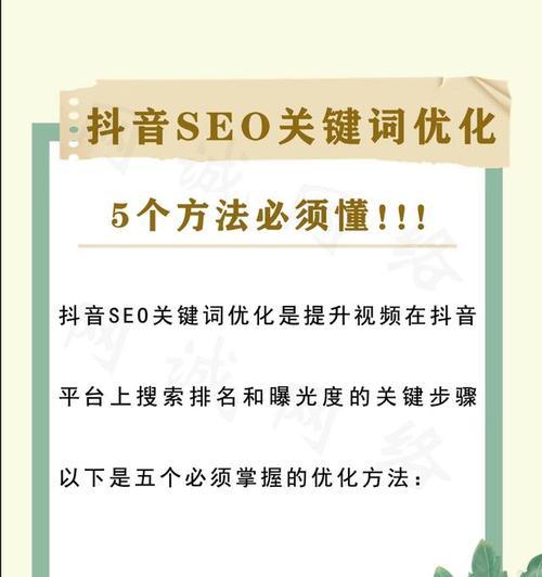 抖音里减肥的热门关键词是什么？如何利用这些关键词提升曝光？