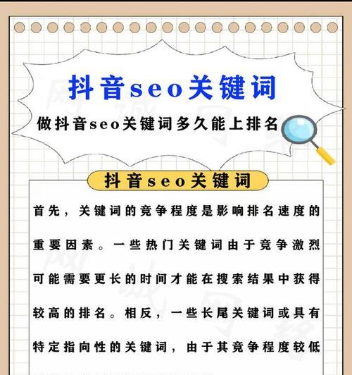 抖音里减肥的热门关键词是什么？如何利用这些关键词提升曝光？