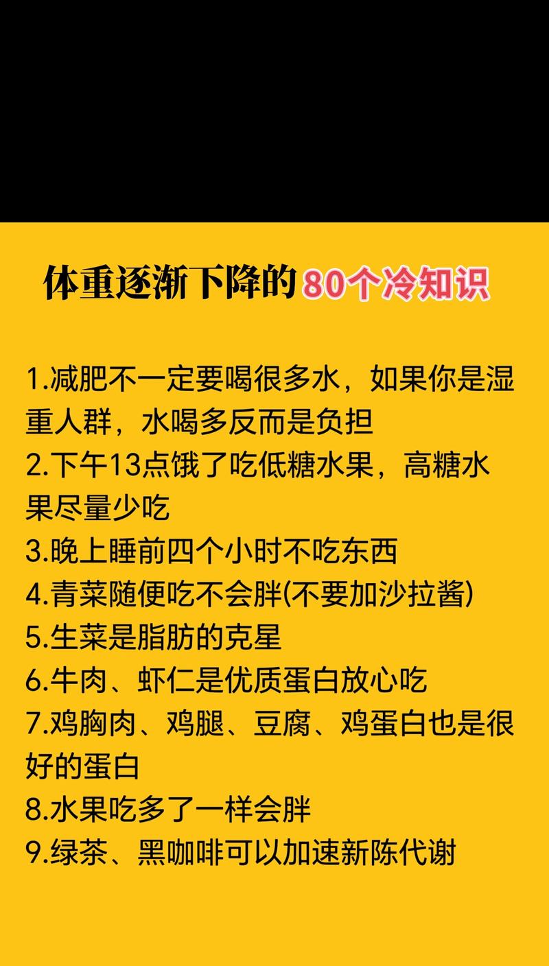 抖音里减肥的热门关键词是什么？如何利用这些关键词提升曝光？