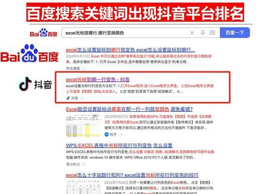 抖音搜索关键词如何排在第一个？优化技巧是什么？