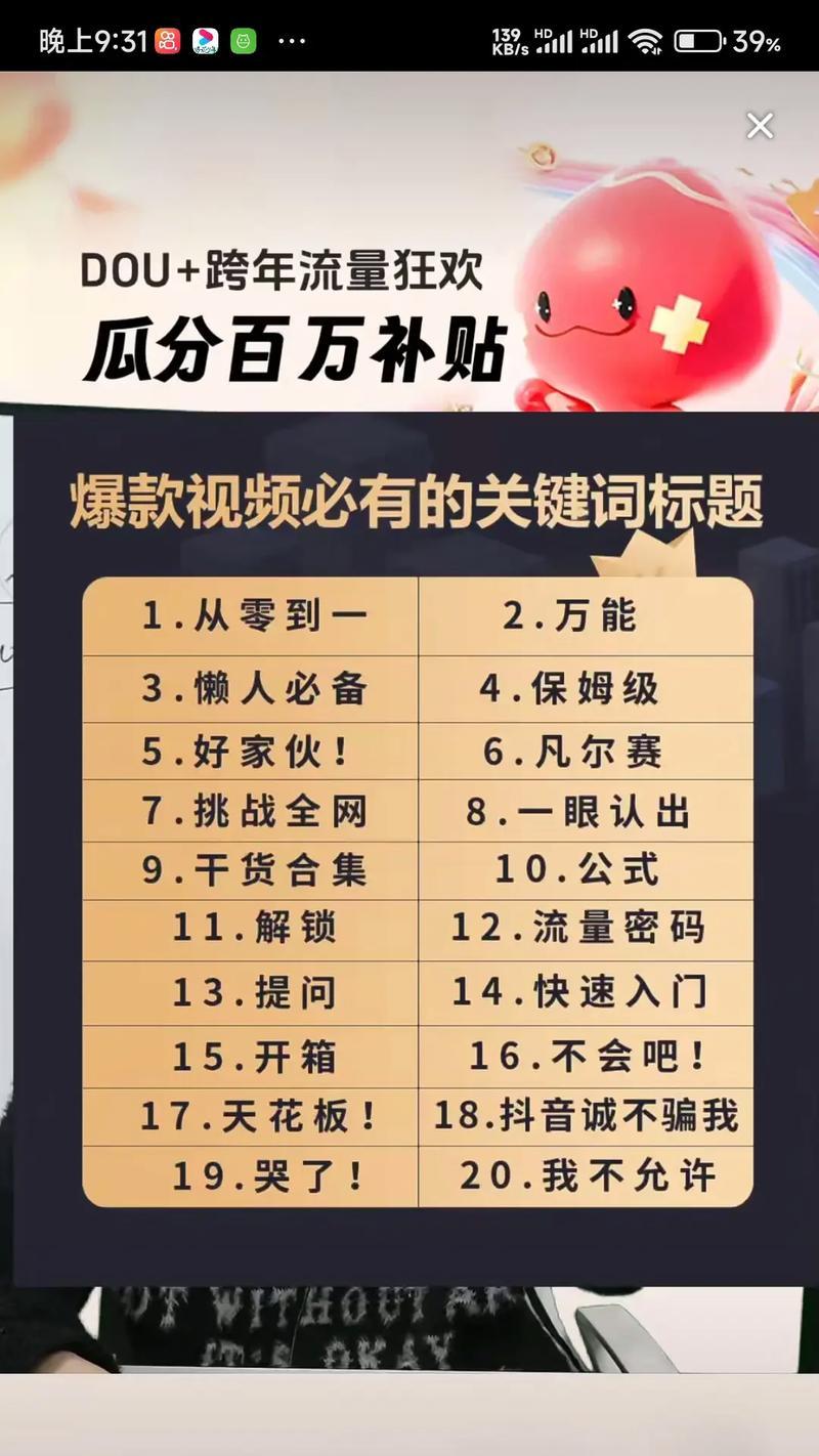 抖音如何制作触发关键词的视频？制作技巧有哪些？