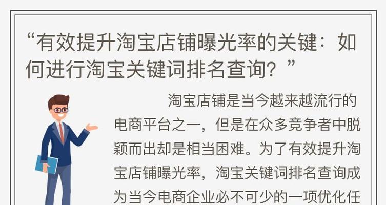 淘宝关键词推广关键词效果哪里看？如何评估？