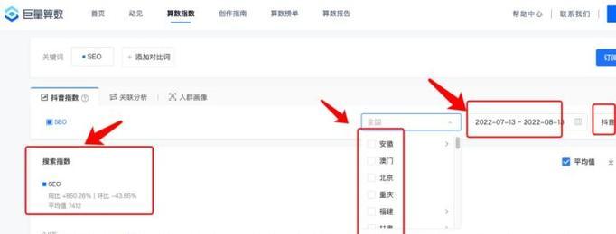 抖音关键词查看位置在哪里？