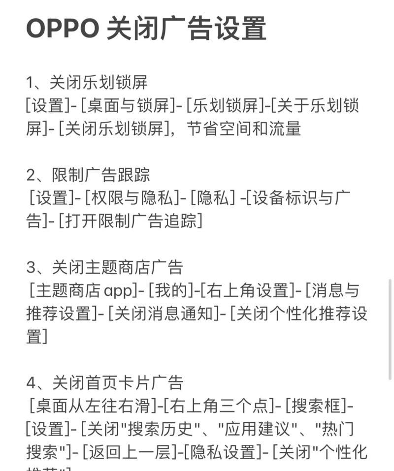 如何关闭抖音搜索关键词服务？