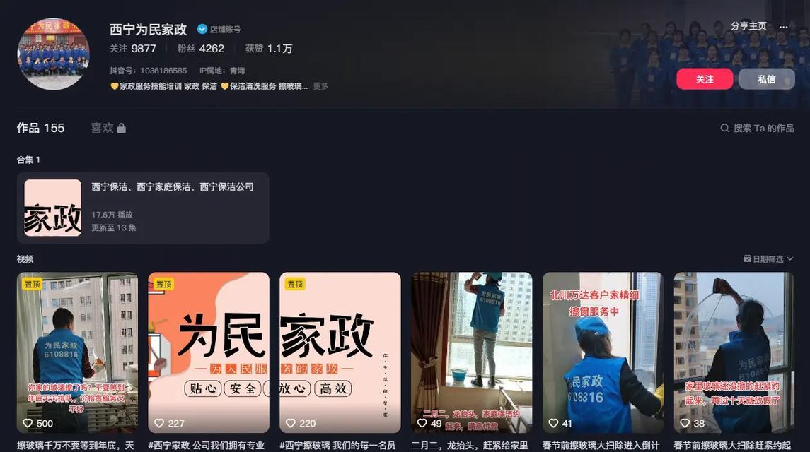 如何关闭抖音搜索关键词服务？