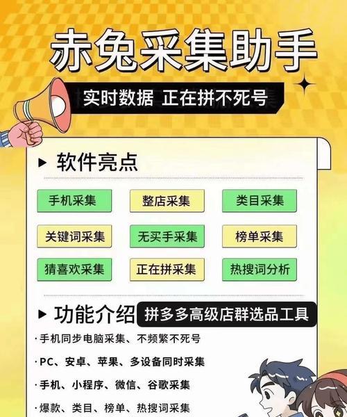 拼多多关键词商品采集设置步骤是什么？