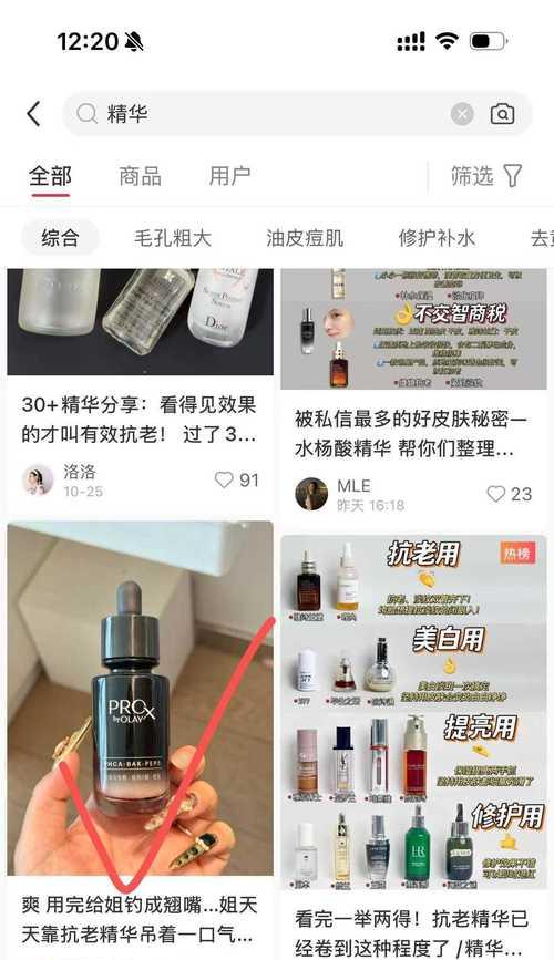 小红书如何有效埋关键词？