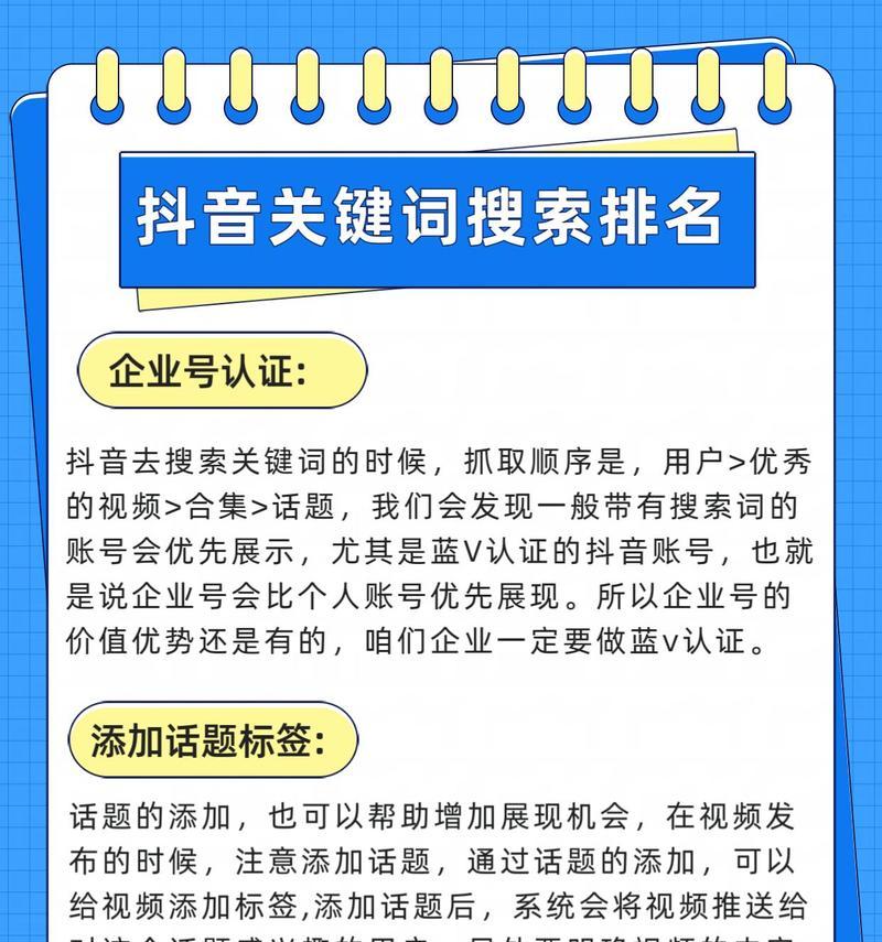 抖音关键词热度查看方法是什么？