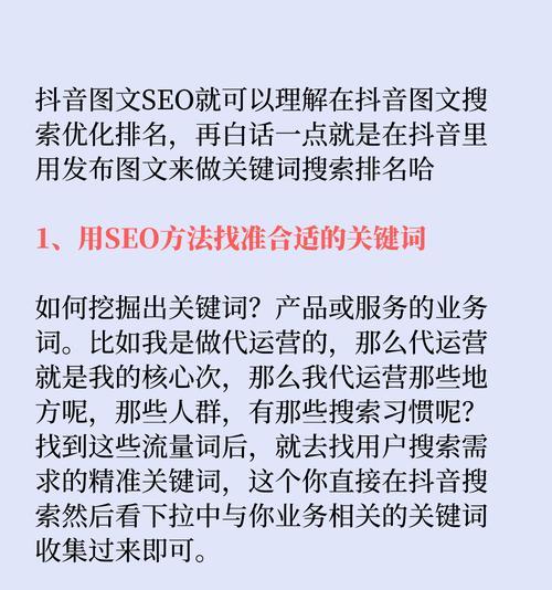 抖音关键词热度查看方法是什么？
