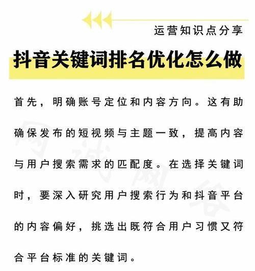 抖音回复关键词方式有哪些？提升用户互动的关键词回复技巧是什么？