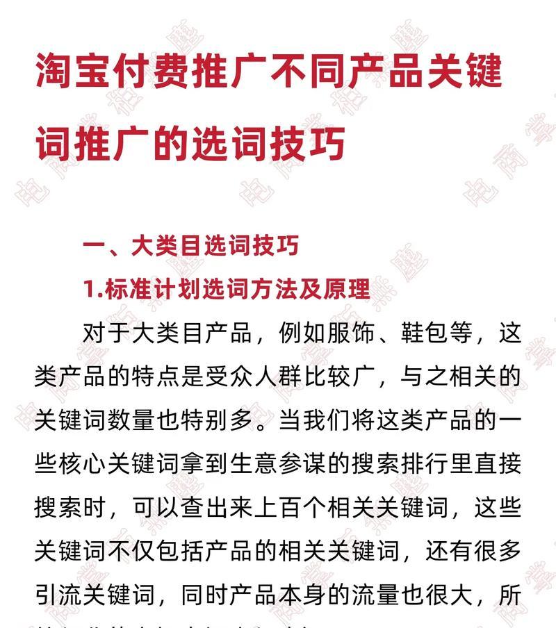 抖音关键词推广费用怎么算？如何预算和控制成本？