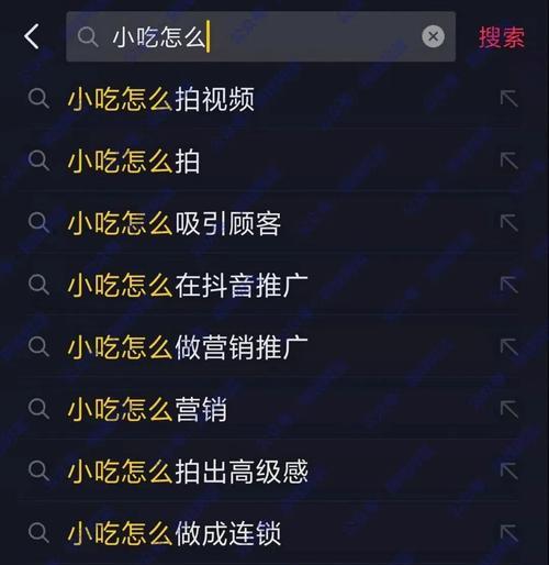 如何查看抖音搜索量和关键词？
