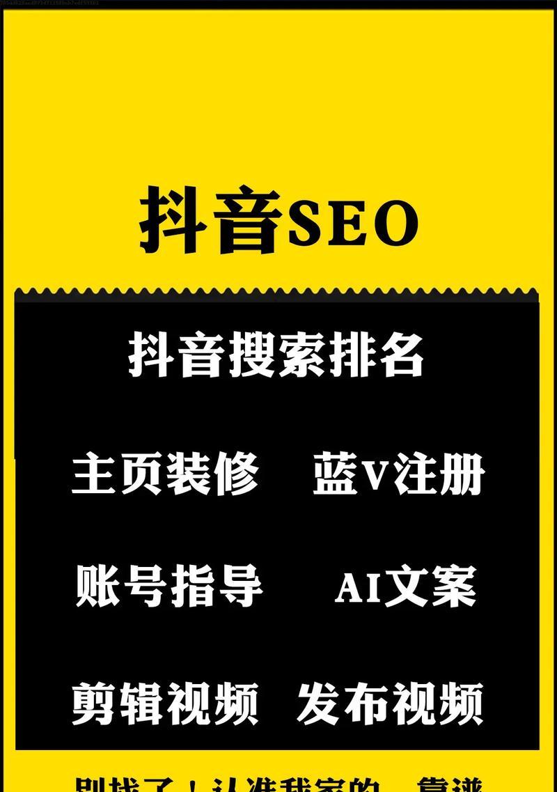 如何找到抖音关键词表现优秀的博主？