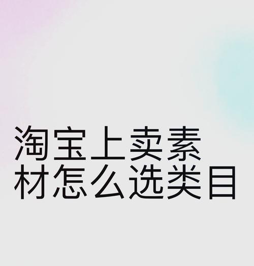 淘宝类目热门关键词查找技巧有哪些？
