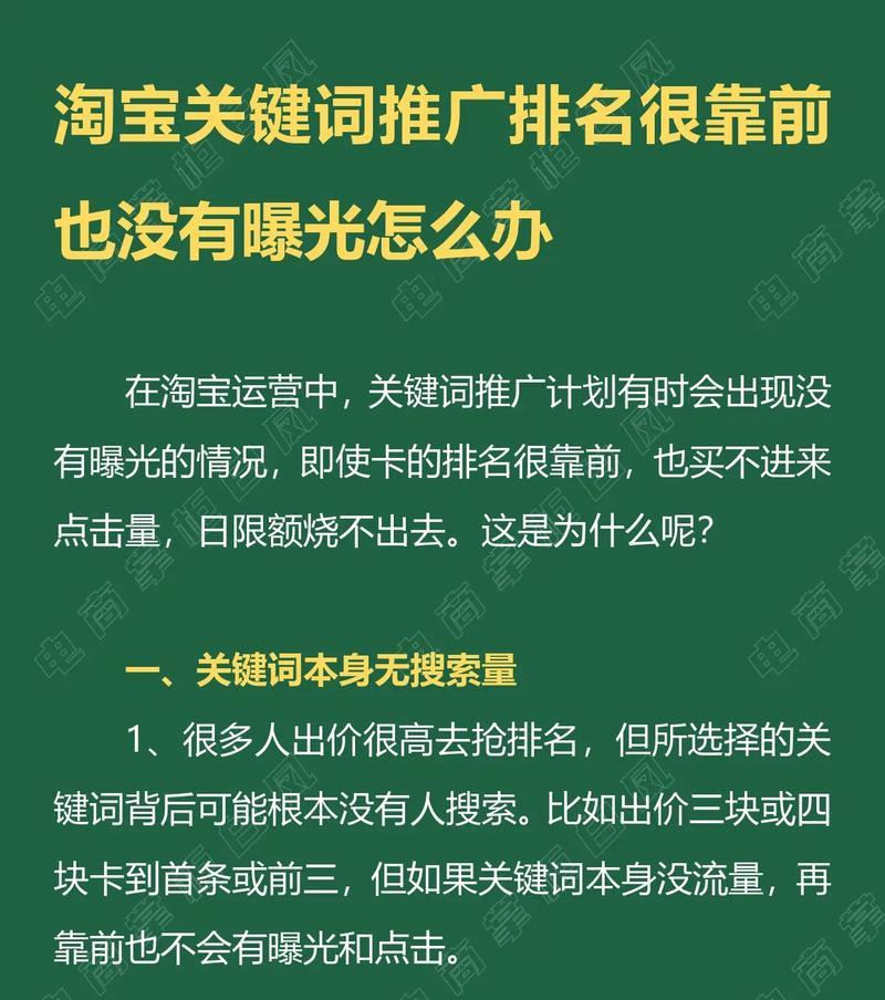 淘宝类目热门关键词查找技巧有哪些？