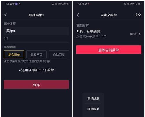 抖音无法屏蔽关键词怎么设置？
