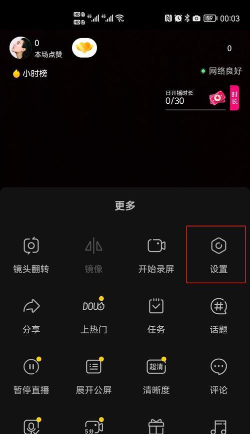 抖音无法屏蔽关键词怎么设置？
