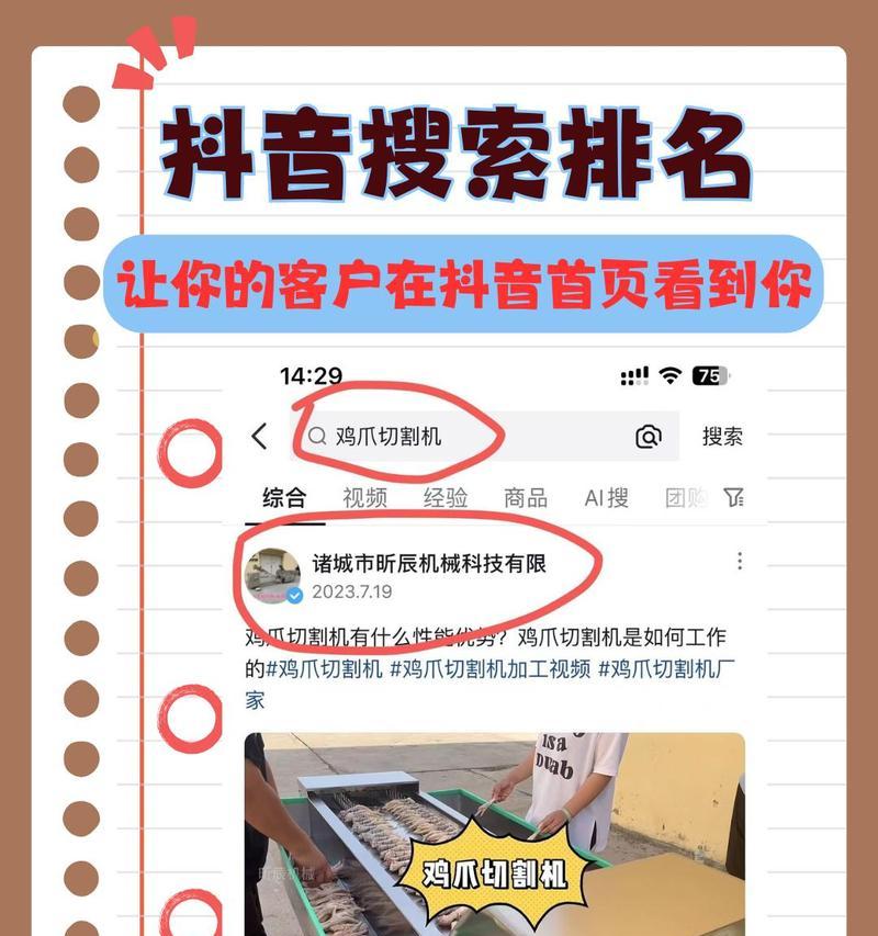 哪些软件可以帮助了解抖音关键词？