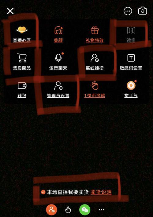 快手直播间关键词优化设置方法是什么？