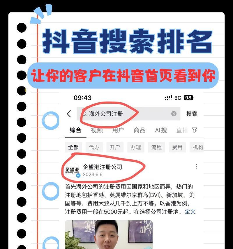 抖音关键词过滤功能如何开启？如何设置？