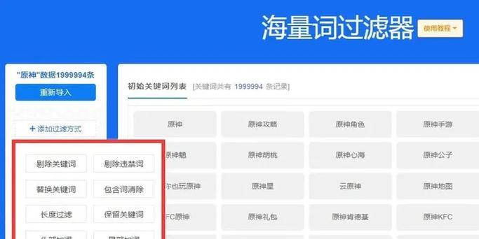 抖音关键词过滤功能如何开启？如何设置？