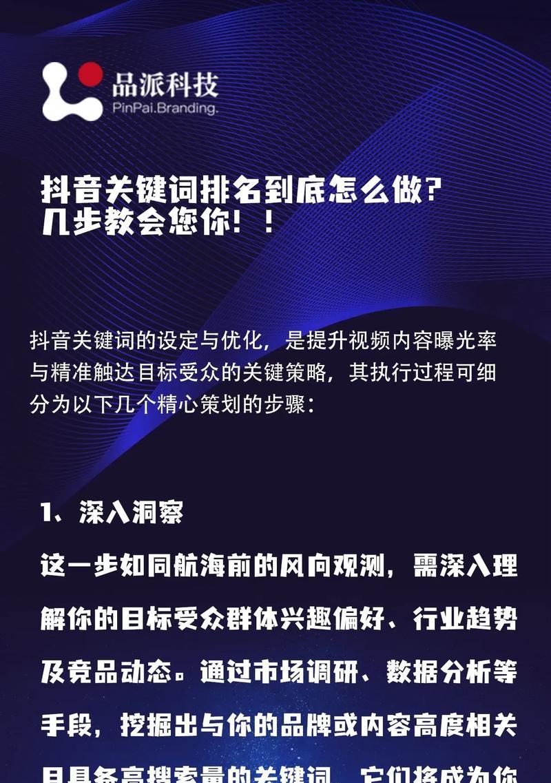 抖音生成关键词视频的方法是什么？