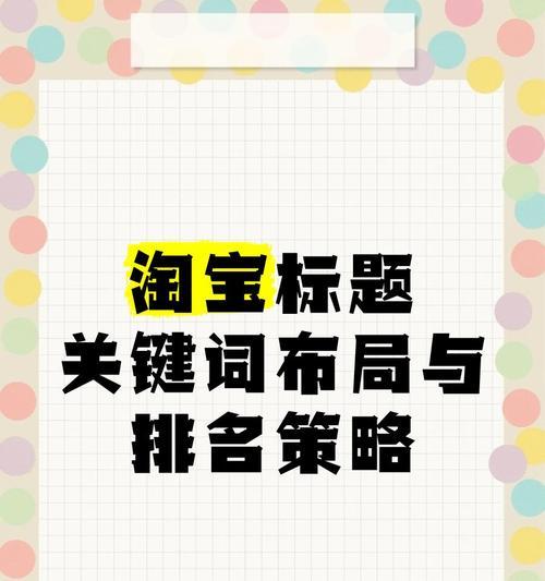 淘宝关键词推广图片设置技巧有哪些？