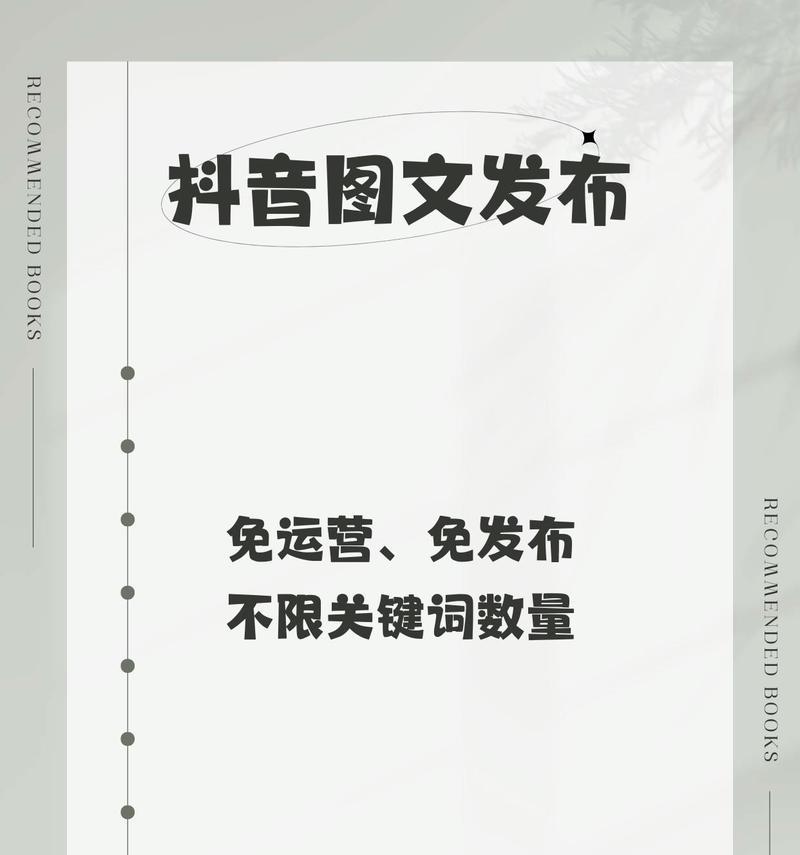 抖音好看的关键词怎么设置？如何吸引更多的观众？