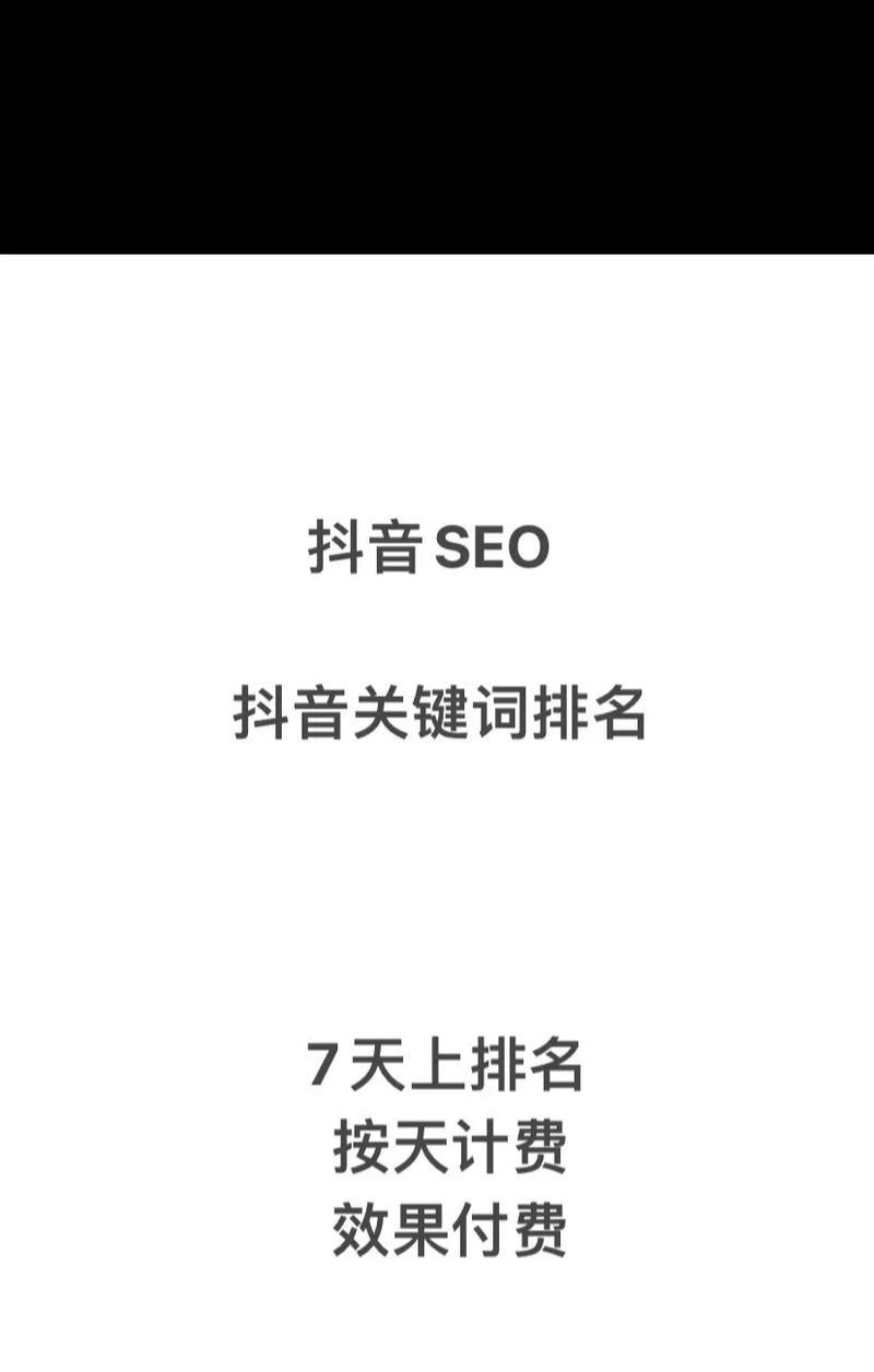 抖音关键词排名优先设置的技巧有哪些？