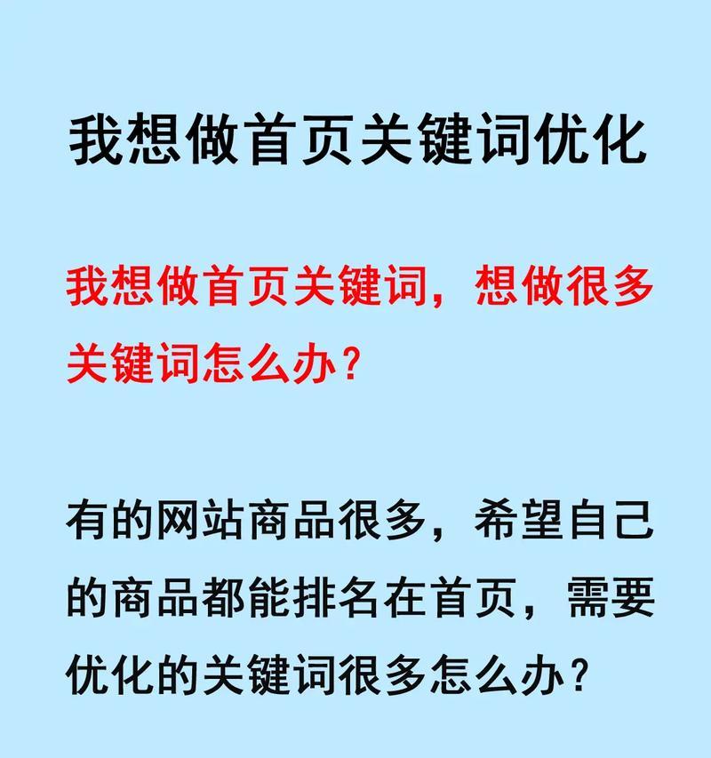 抖音关键词排名优先设置的技巧有哪些？
