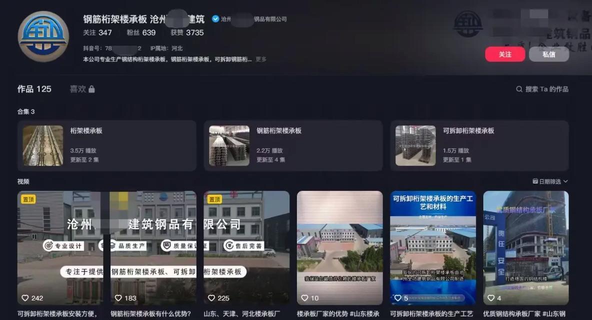 抖音关键词爆款榜单在哪里看？如何分析榜单？