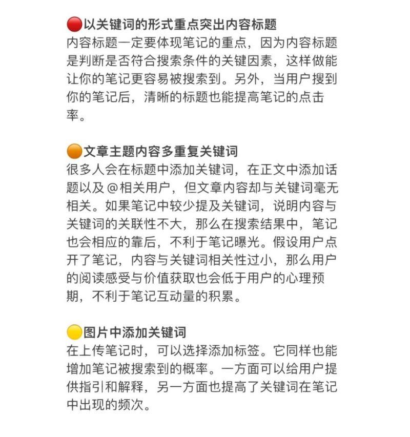 小红书生成关键词的有效方法是什么？