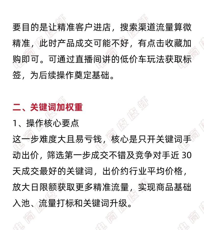 淘宝关键词如何开效果好？优化技巧有哪些？