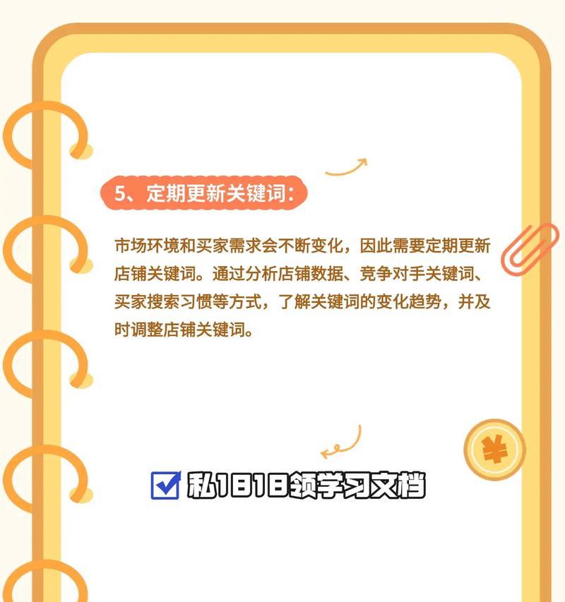 淘宝关键词如何开效果好？优化技巧有哪些？