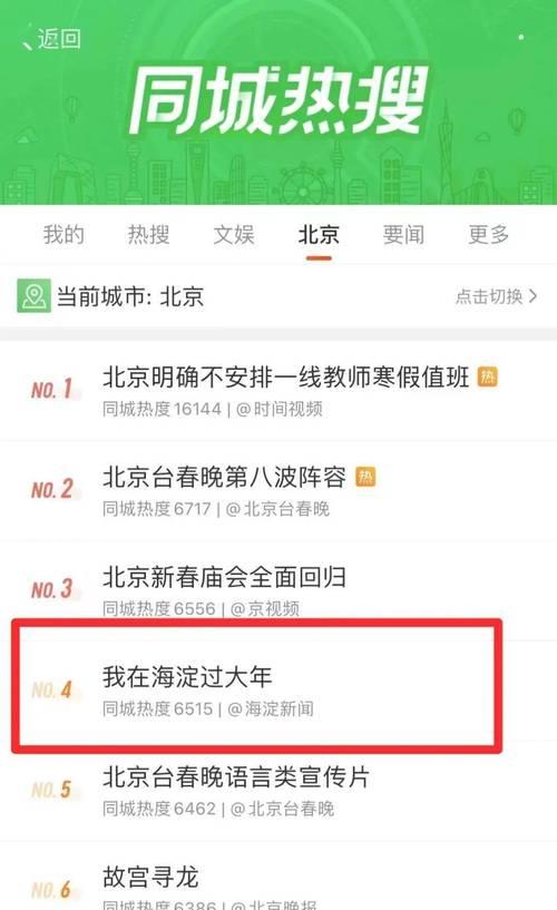抖音查看行业关键词热搜的方法有哪些？
