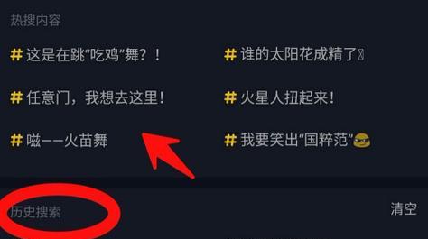 抖音查看行业关键词热搜的方法有哪些？