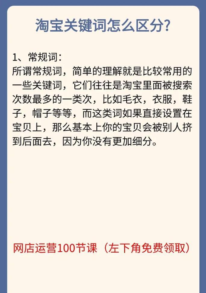 淘宝童鞋搜索关键词有哪些？