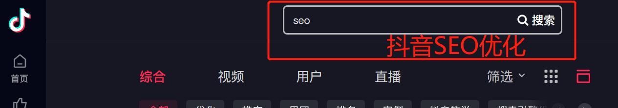 抖音搜索关键词找不到店铺如何解决？