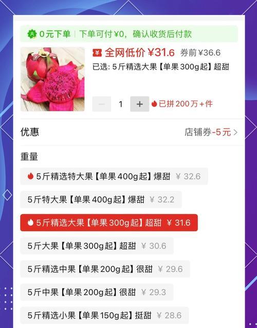 拼多多飙升关键词设置方法是什么？