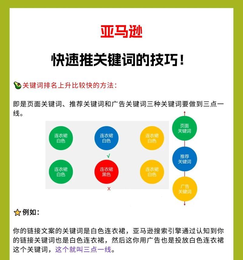 抖音关键词制作有哪些技巧？